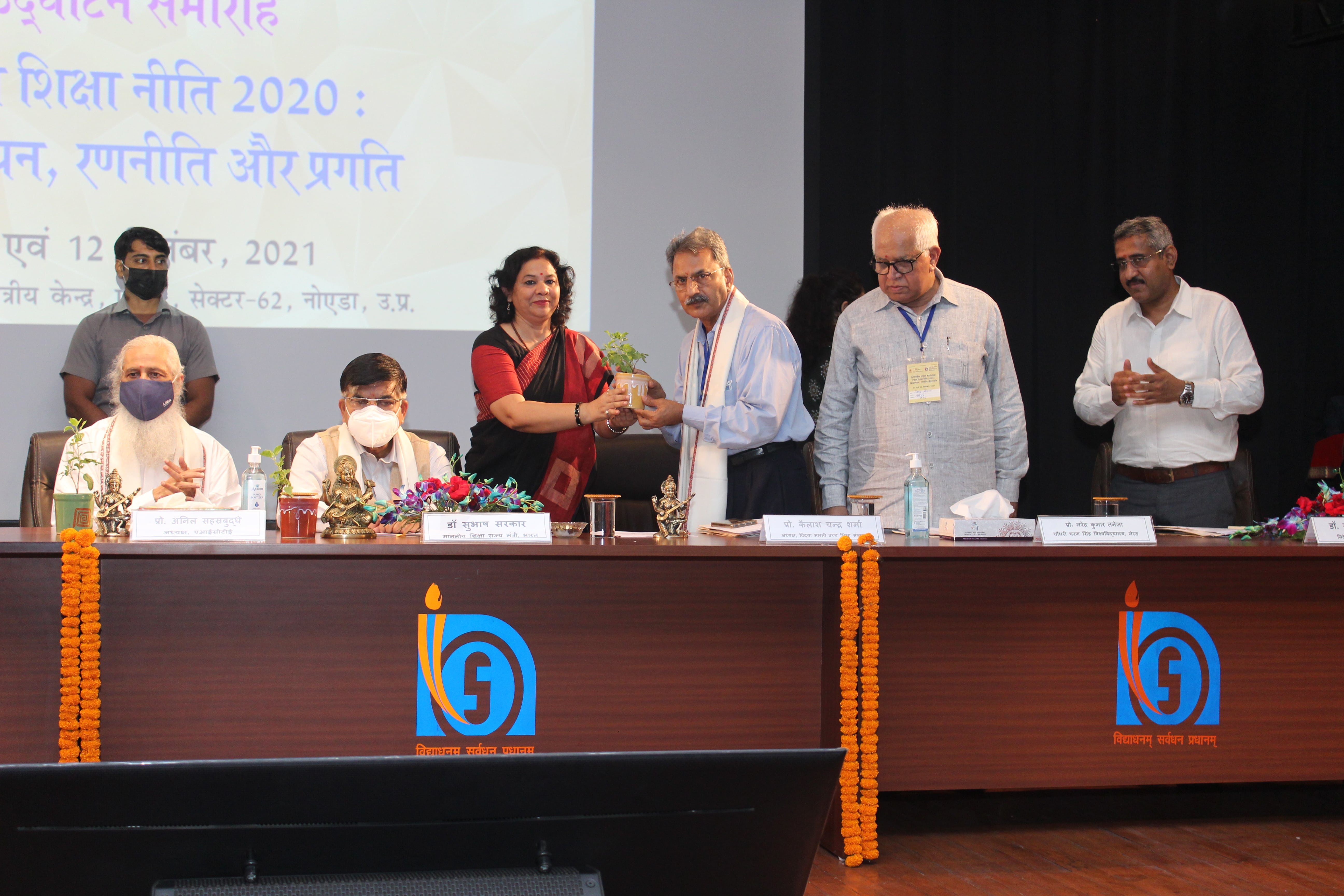 National Workshop of National Education Policy- 2020 on 11 & 12 Sept. 2021
