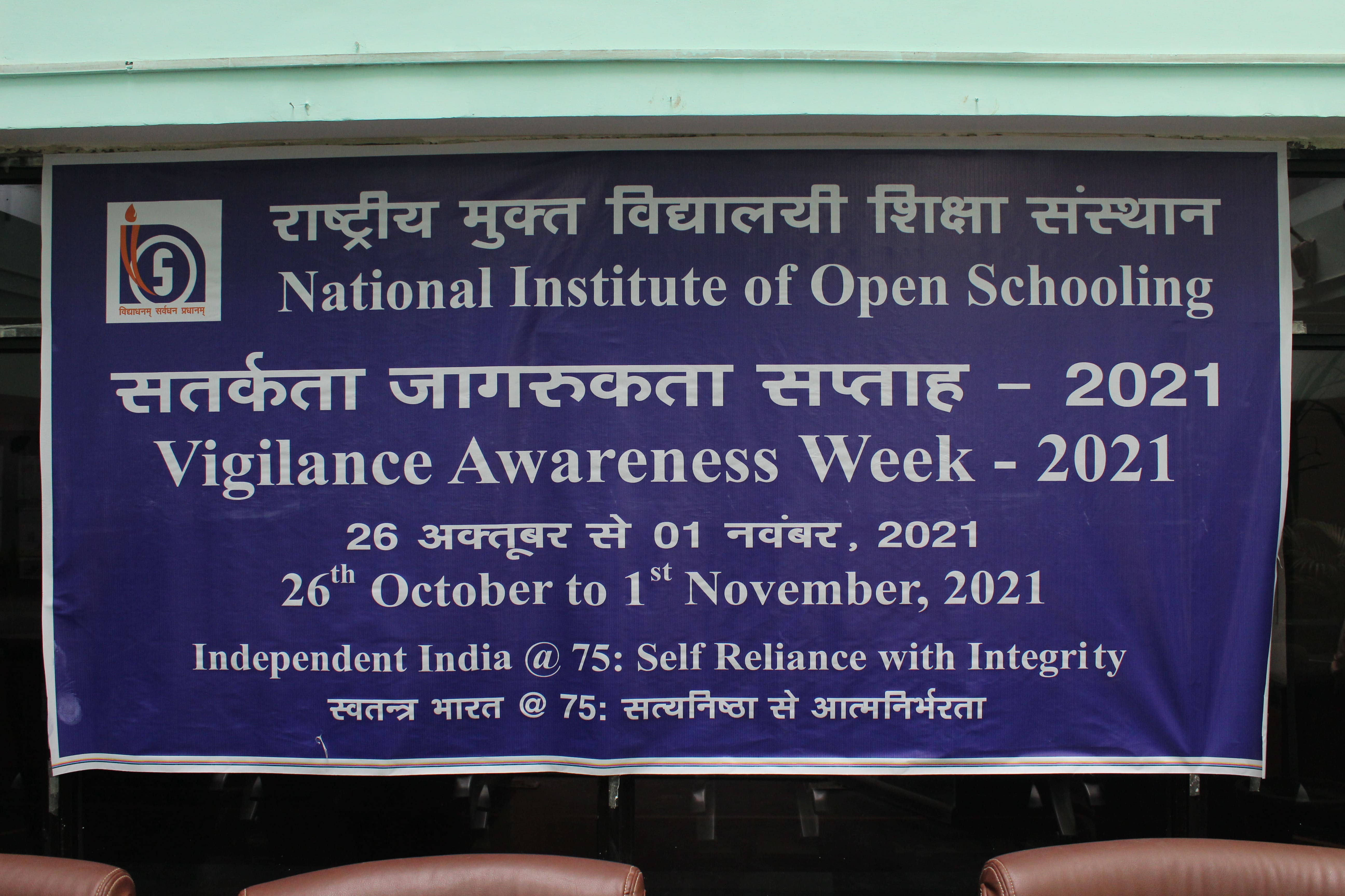 Vigilance Awareness Week from 26/10/2021 To 01/11/2021